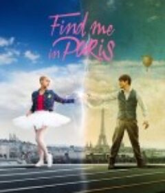 来巴黎找我 第二季 Find Me in Paris Season 2            (2019)
