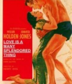 生死恋 Love Is a Many-Splendored Thing            (1955)