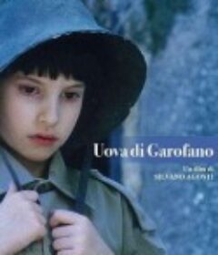 康乃馨之蛋 Uova di garofano            (1992)