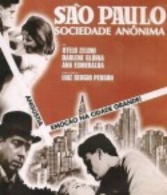 圣保罗，社会变奏曲 São Paulo, Sociedade Anônima            (1965)