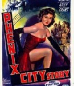 凤凰城故事 The Phenix City Story            (1955)