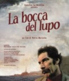 狼的嘴 La bocca del lupo            (2009)