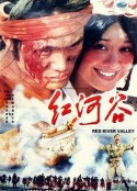 红河谷            (1997)