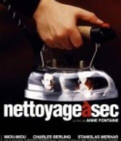 干洗 Nettoyage à sec            (1997)