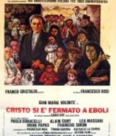 基督停留在埃博利 Cristo si è fermato a Eboli            (1979)