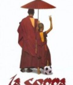 高山上的世界杯 Phörpa            (1999)