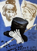 基辅的喜剧 За двумя зайцами            (1961)