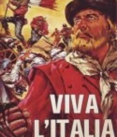 意大利万岁 Viva l'Italia!            (1961)