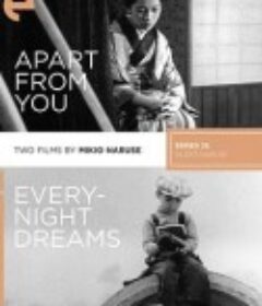 夜夜作梦 夜ごとの夢            (1933)