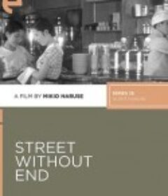 没有尽头的街 限りなき舗道            (1934)