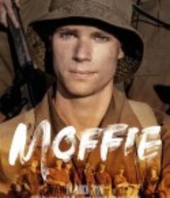 三色堇 Moffie            (2019)