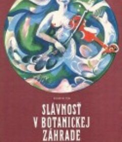 植物园的狂欢 Slávnost v botanickej záhrade            (1969)