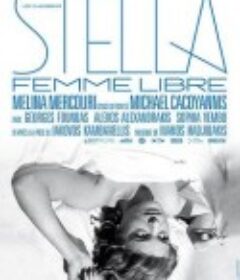 斯特拉 Στέλλα            (1955)