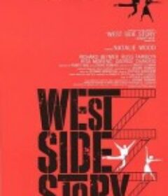 西区故事 West Side Story            (1961)