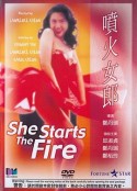 喷火女郎            (1992)