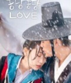 扑通扑通LOVE 퐁당퐁당 러브            (2015)