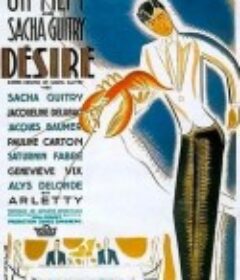 欲望 Désiré            (1937)