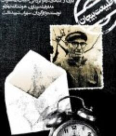 静谧的生活 طبیعت بی جان            (1974)