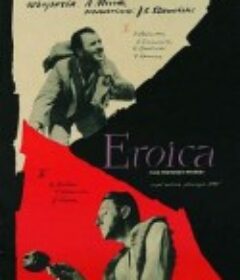 英雄 Eroica            (1958)