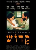禁城之恋 קדוש            (1999)