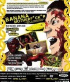 香蕉的混蛋 Banana Motherfucker            (2011)