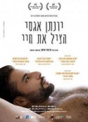 乔纳森·阿加西拯救我的生命 Jonathan Agassi Saved My Life            (2018)