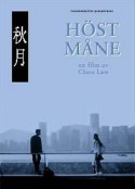 秋月            (1992)