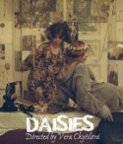 雏菊 Sedmikrásky            (1966)