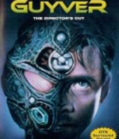 强殖装甲 Guyver            (1991)