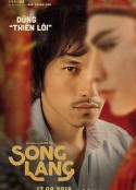 双郎 Song Lang            (2018)