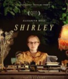 雪莉 Shirley            (2020)