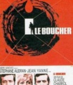 屠夫 Le boucher            (1970)