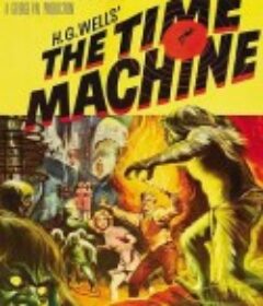 时空大挪移 The Time Machine            (1960)
