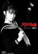 飞女刑事 スケバン刑事            (1985)