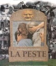 鼠疫 La peste            (1992)