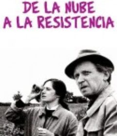 从云端到反抗 Dalla nube alla resistenza            (1979)
