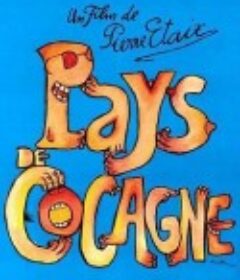 牛奶和蜂蜜的土地 Pays de Cocagne            (1971)