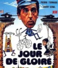 光荣的日子 Le jour de gloire            (1976)