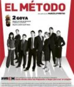 职场无间道 El método            (2005)