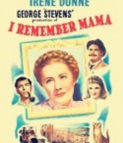 慈母泪 I Remember Mama            (1948)