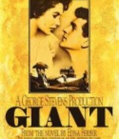 巨人传 Giant            (1956)