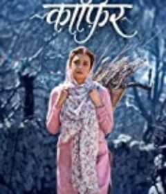 背离之爱 Kaafir            (2019)