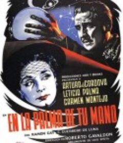 在你手中 En la palma de tu mano            (1951)