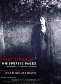 沉寂的往事 Тихие страницы            (1994)