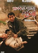 荷里活小子 헐리우드 키드의 생애            (1994)