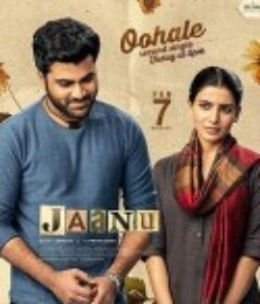 亲爱的嘉奴 Jaanu            (2020)