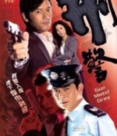 刑警            (2010)