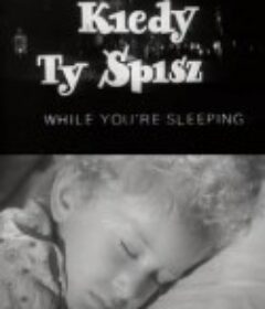 当你们沉睡时 Kiedy ty spisz            (1952)