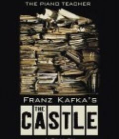 城堡 Das Schloß            (1997)