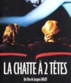色情电影院 La chatte à deux têtes            (2002)
